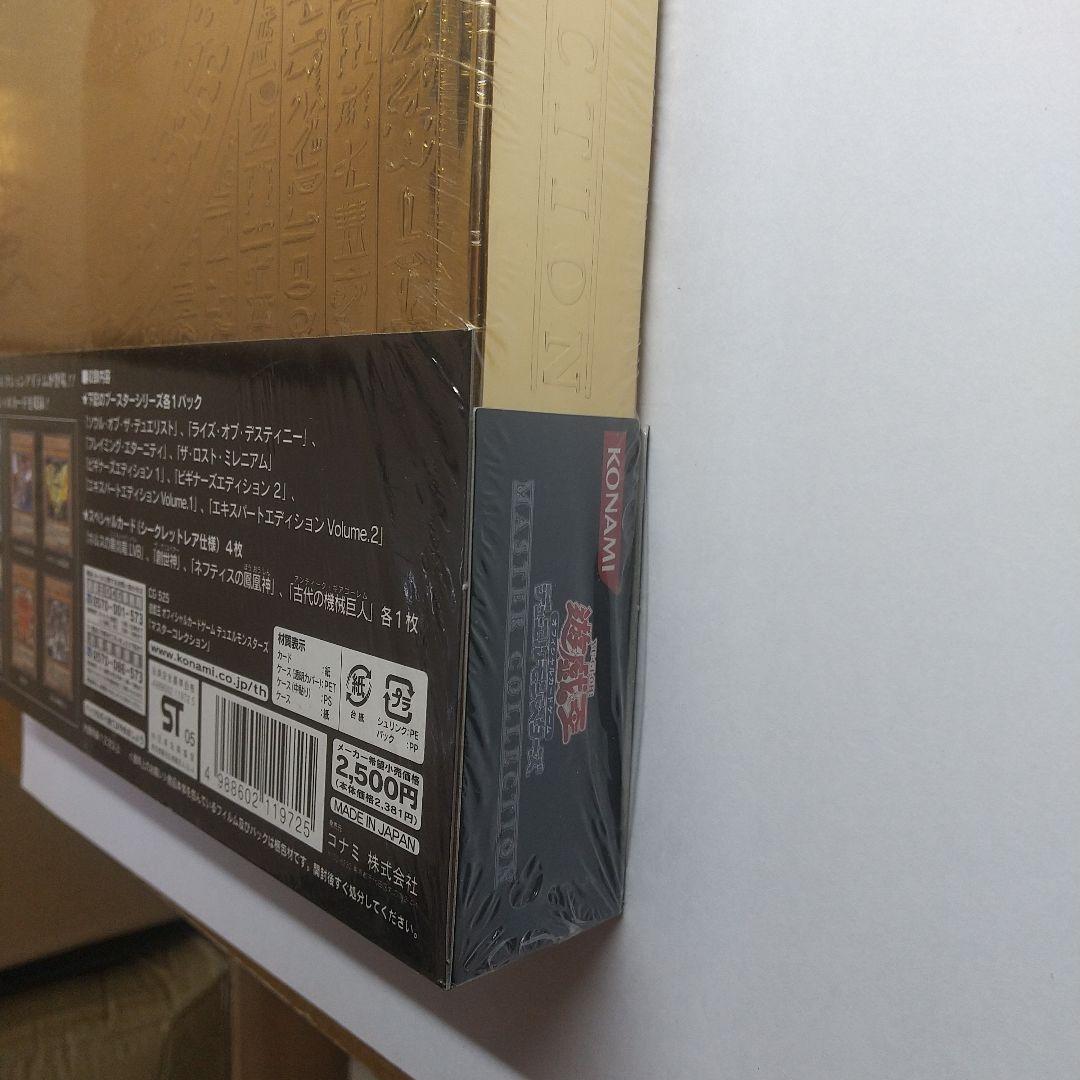 遊戯王 マスターコレクション ゴールド 未開封 メルカリ出品