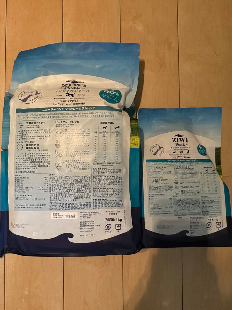 ZIWI Peak エアドライ・ドッグフード マッカロー＆ラム4kg +1kg