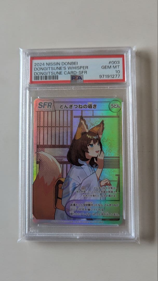 最終金額　どん兵衛　オリジナルカード　さいとうなおき先生書き下ろし　5連番