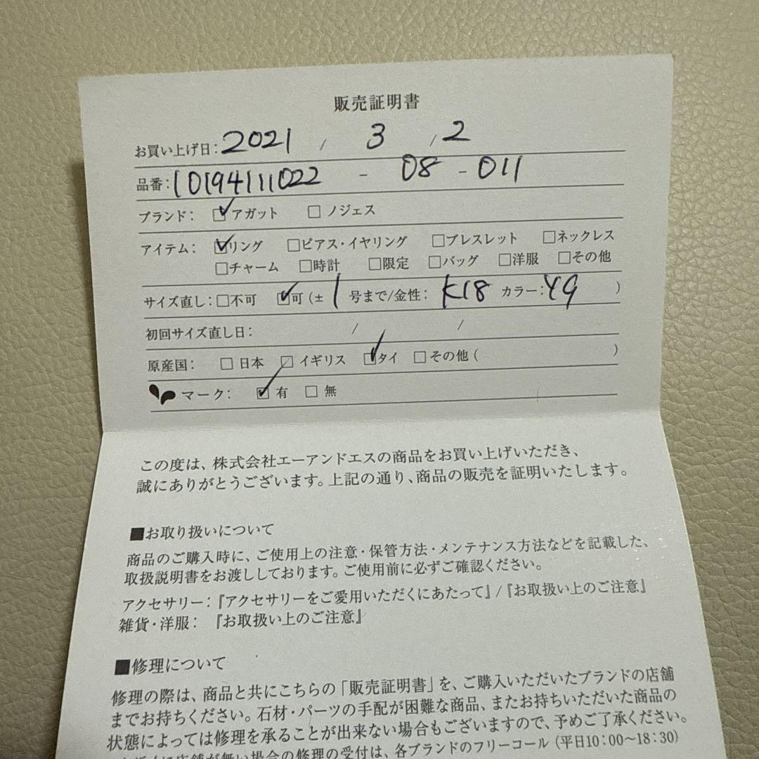 アガット agate K18ダイヤモンドリング