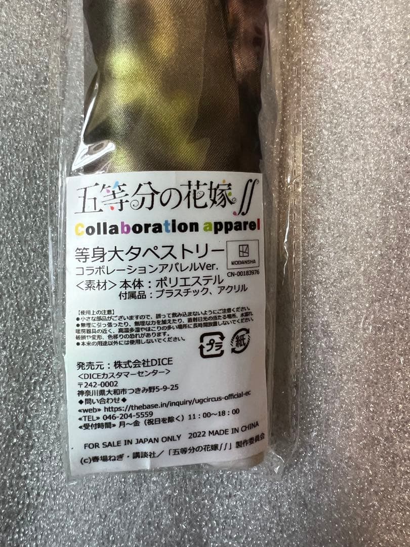 五等分の花嫁コラボレーションアパレル　三玖、二乃