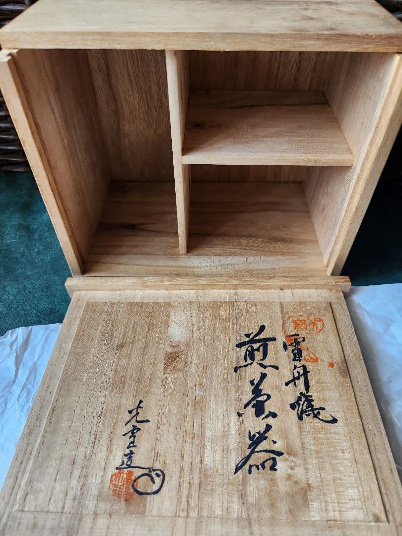 雪舟窯　宝瓶　茶器揃　煎茶器　福郷柳仙　石見焼　てびねり　蓮の茶器