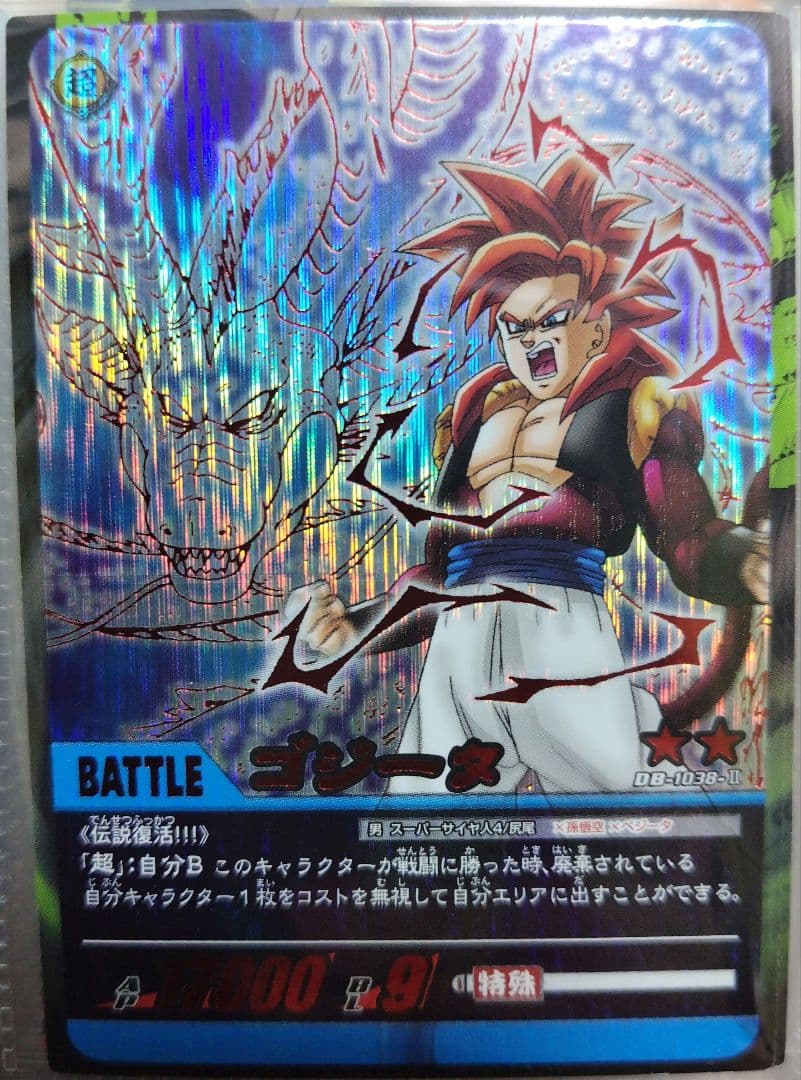 キラレア　ドラゴンボール　カード　2枚