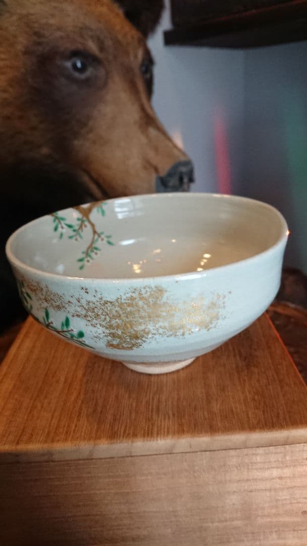 14代永楽善五郎(得全)格安販売、最終値下げ