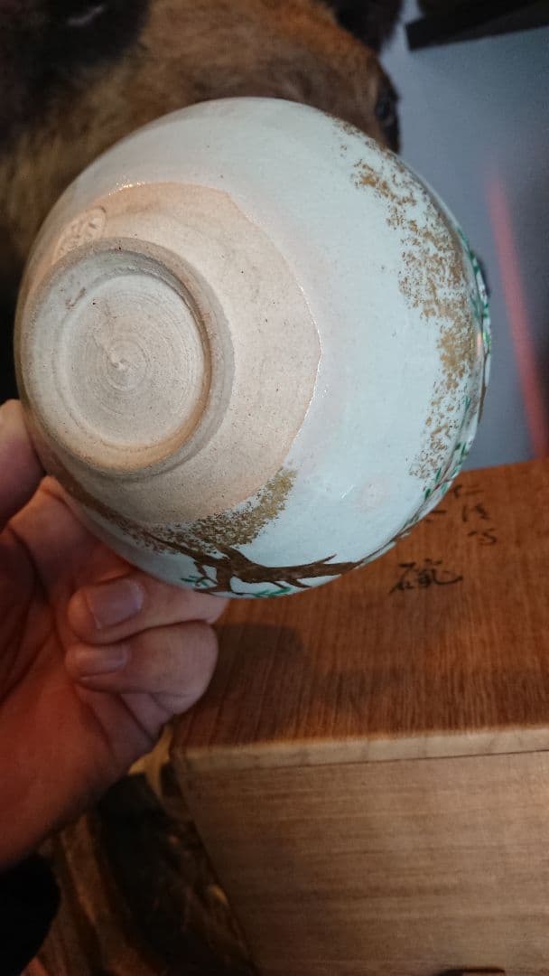 14代永楽善五郎(得全)格安販売、最終値下げ