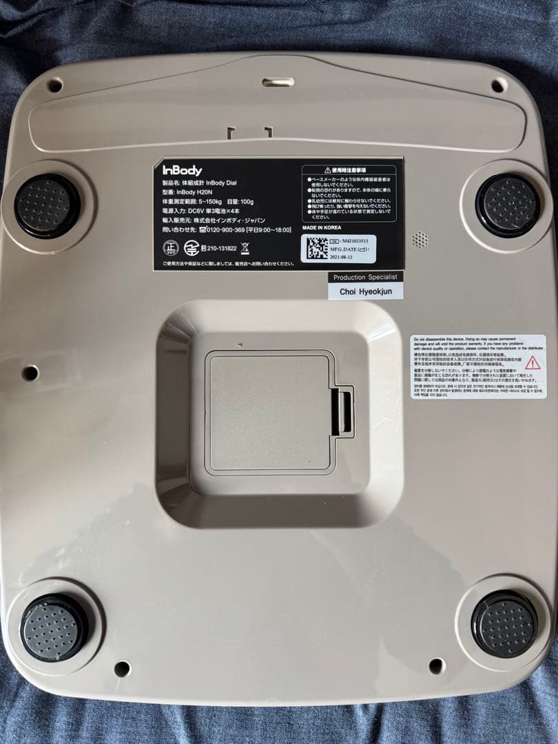 InBody INBODY H20N オートミールベージュ CREAM