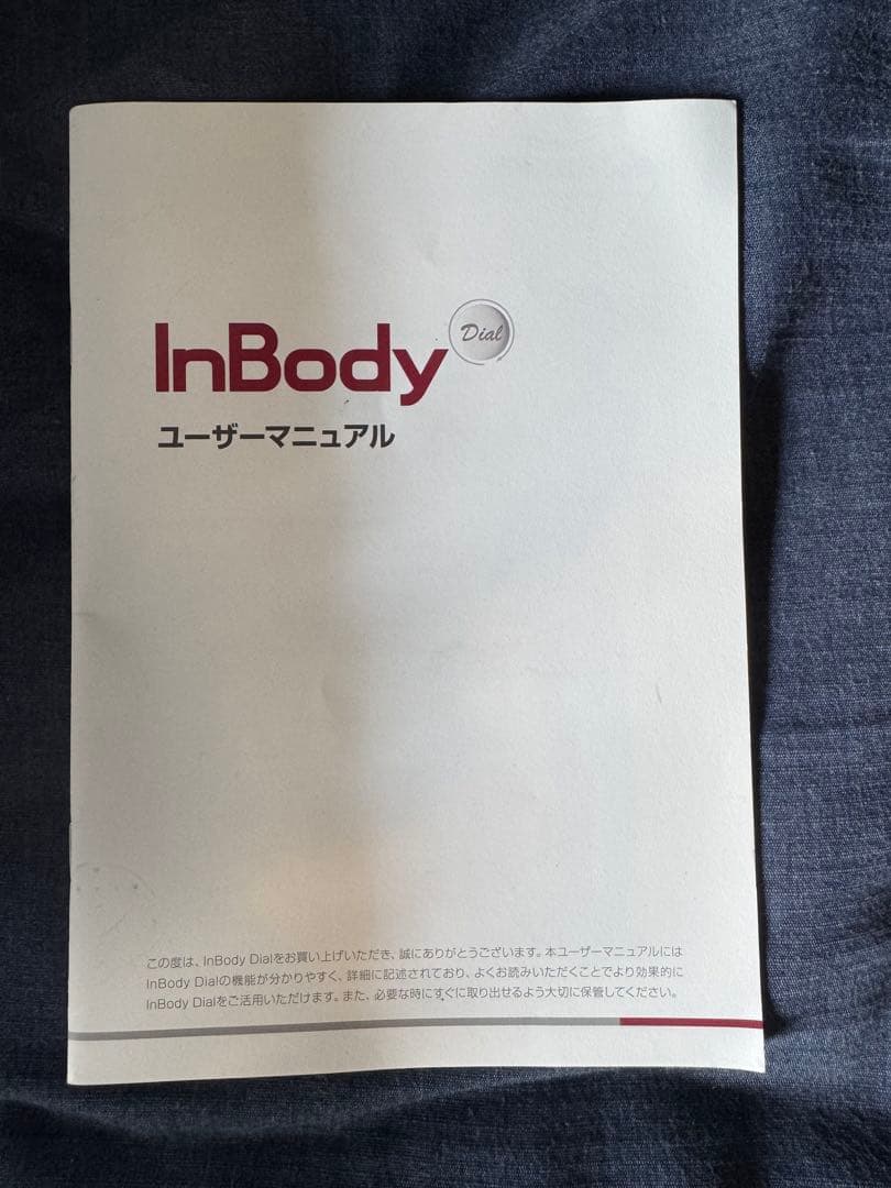 InBody INBODY H20N オートミールベージュ CREAM