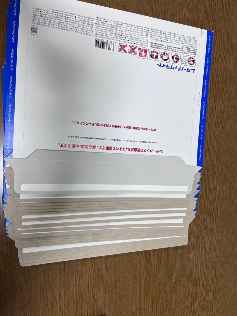 レターパックライト　430 １９枚