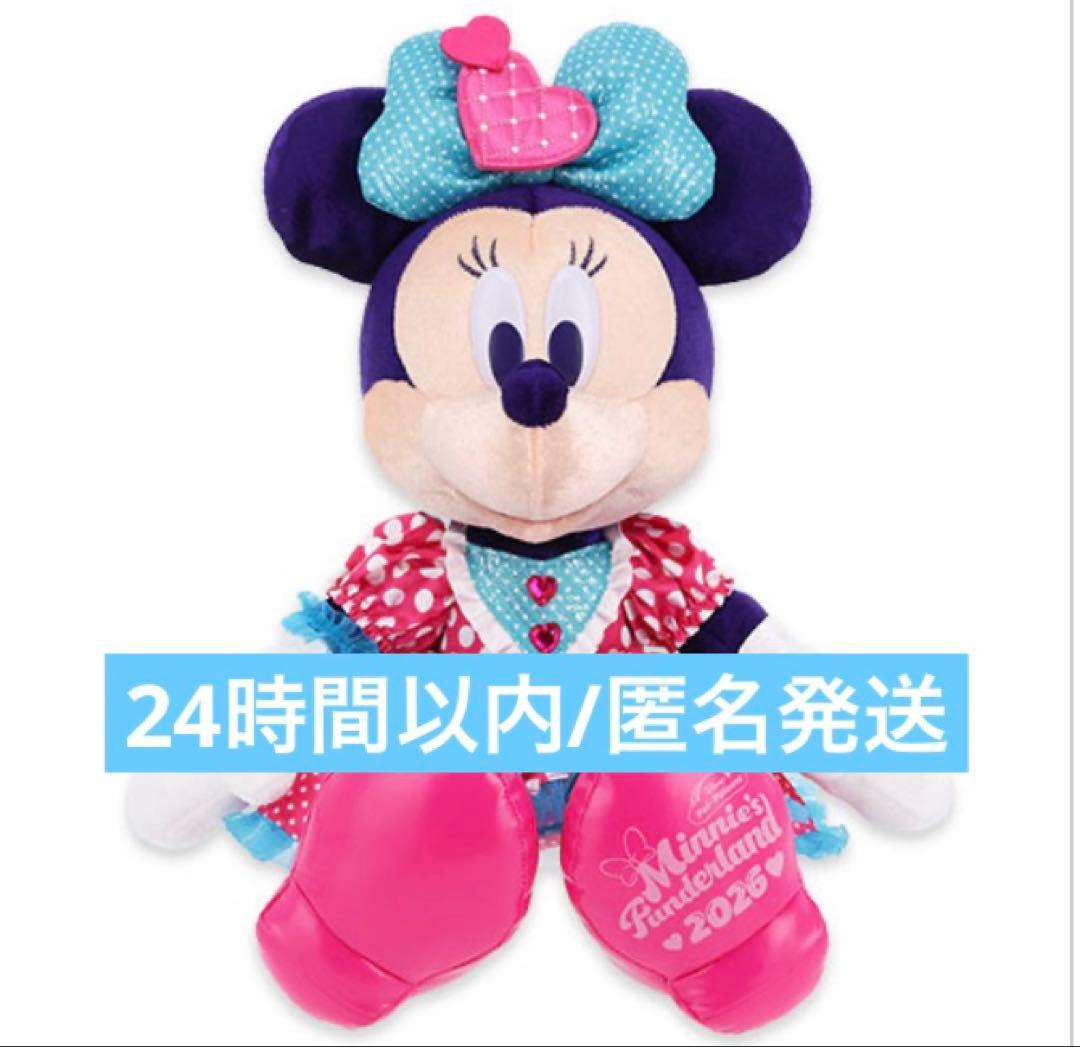 ミニー　パルパルーザ　ぬいぐるみ