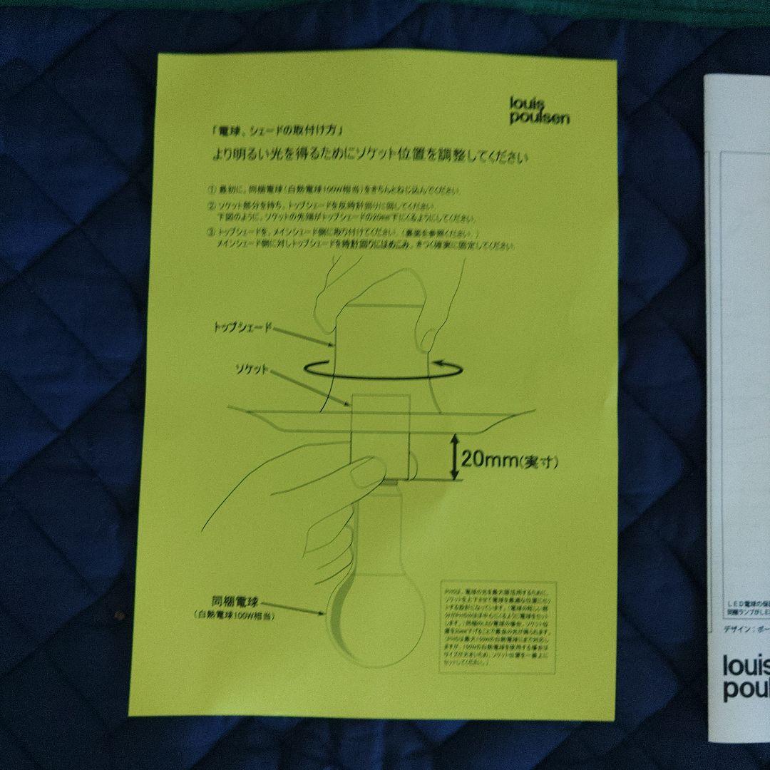 【正規品　新品未使用品】ルイスポールセン製　PH5　クラシックホワイト②