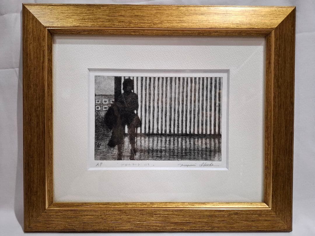 池田まゆみ「プロムナードにて」限定版画AP版