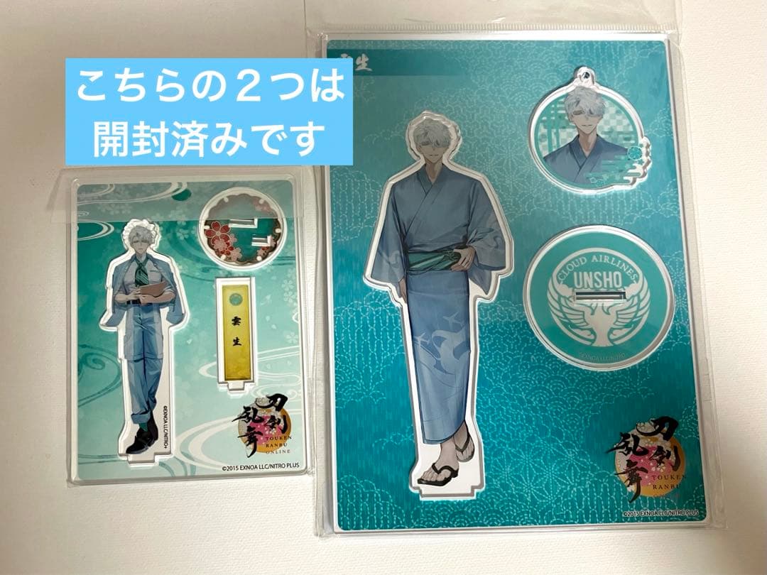 刀剣乱舞　雲生　グッズまとめ売り　アクスタ　ファイル　ペーパーナイフ