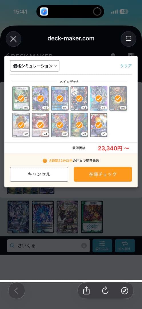 4C邪王門 微高レート パーツ デュエル・マスターズ