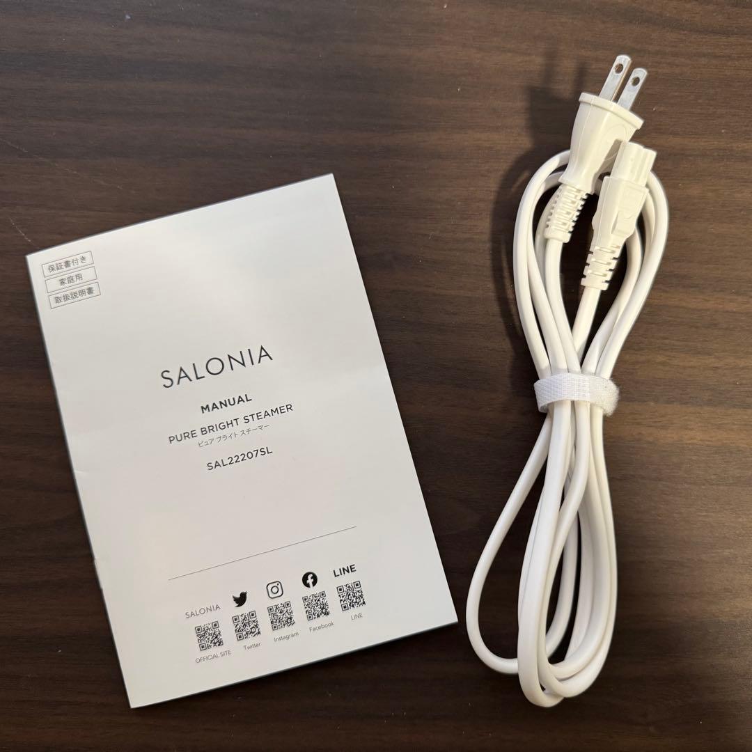 【美品】SALONIAピュアブライトスチーマー