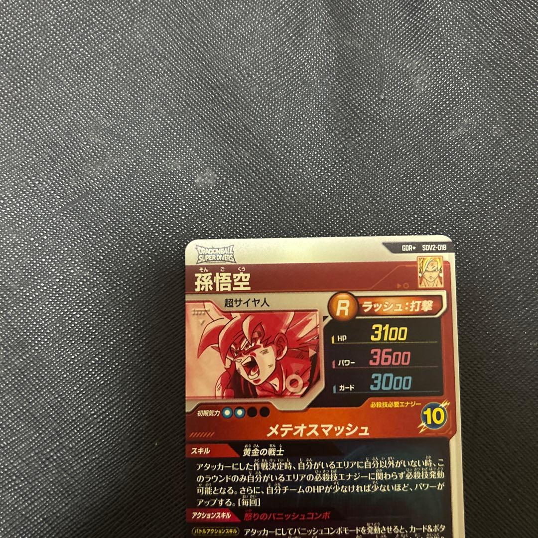 SDV2-018 孫悟空　パラレル