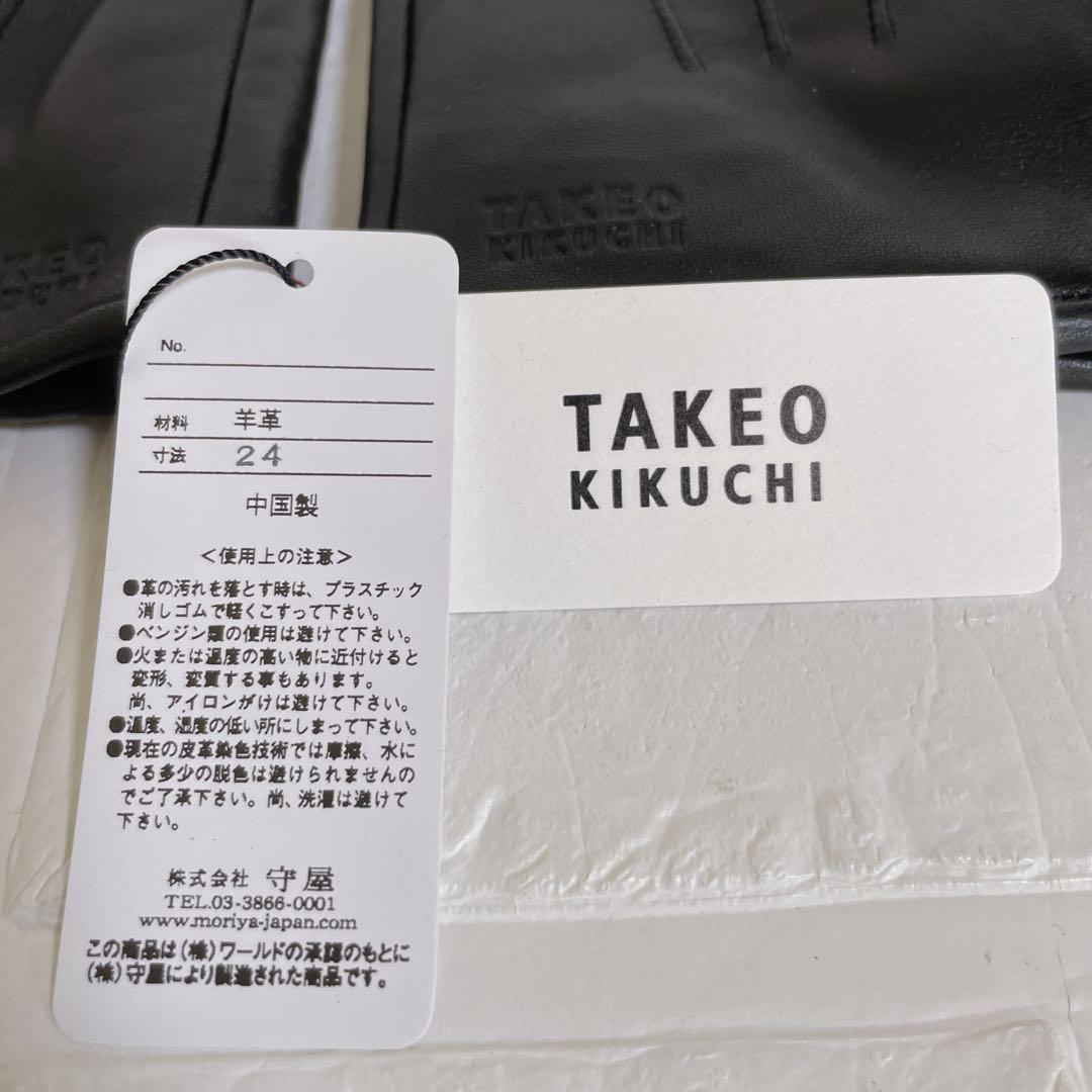新品未使用 タケオキクチ 革手袋 レザー 手袋 早い者勝ち