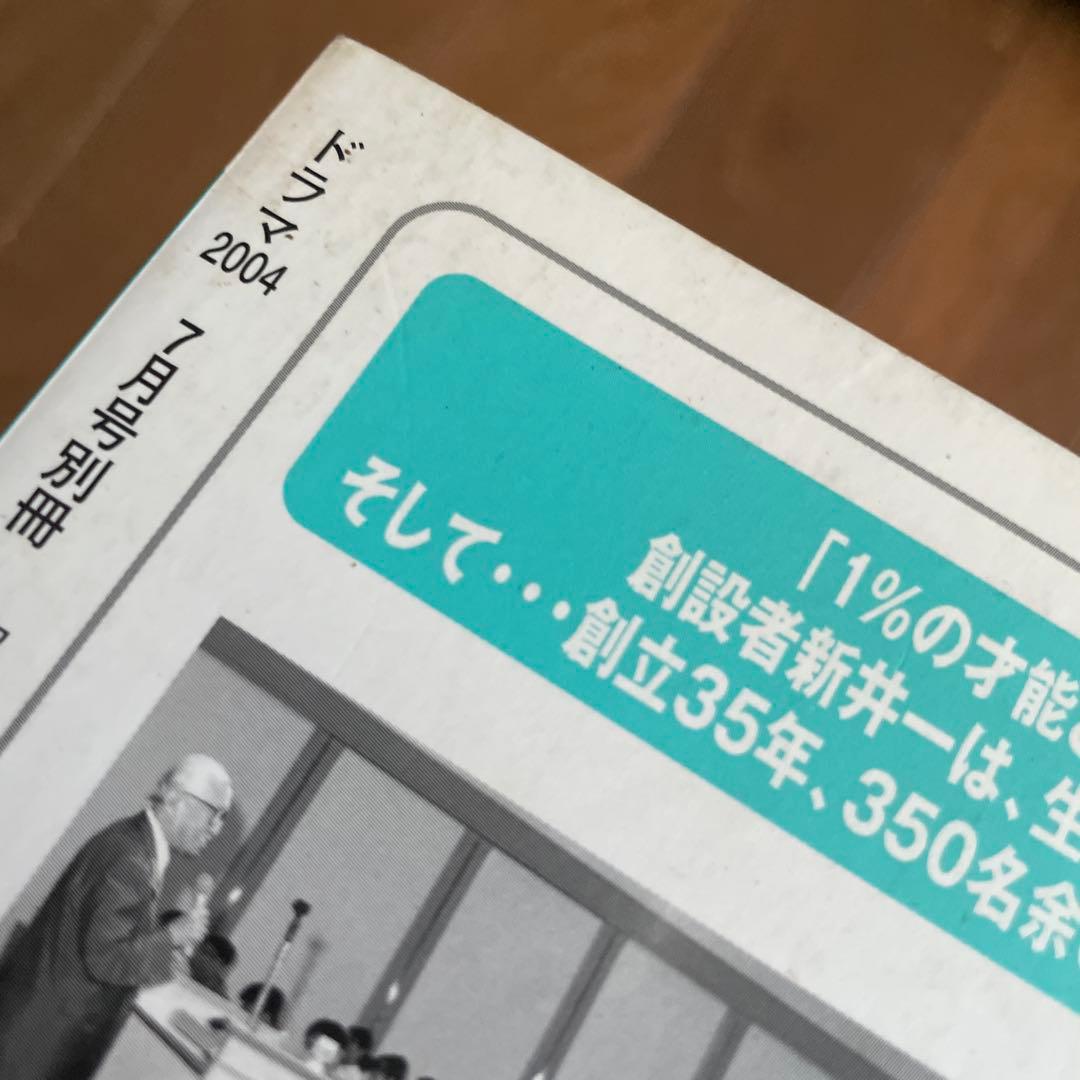 シナリオ作法論集 ～発想・構成・描写の基礎トレーニング～　新井一