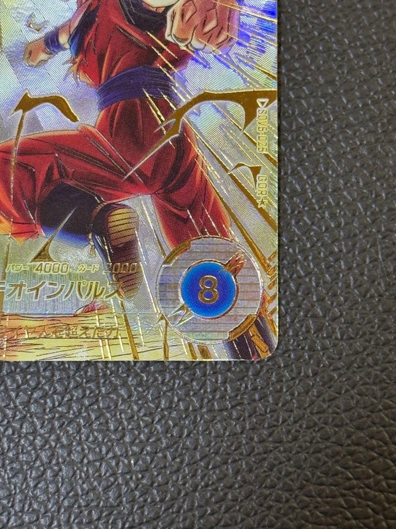 ドラゴンボールスーパーダイバーズ SDV6-025 GDR 孫悟空