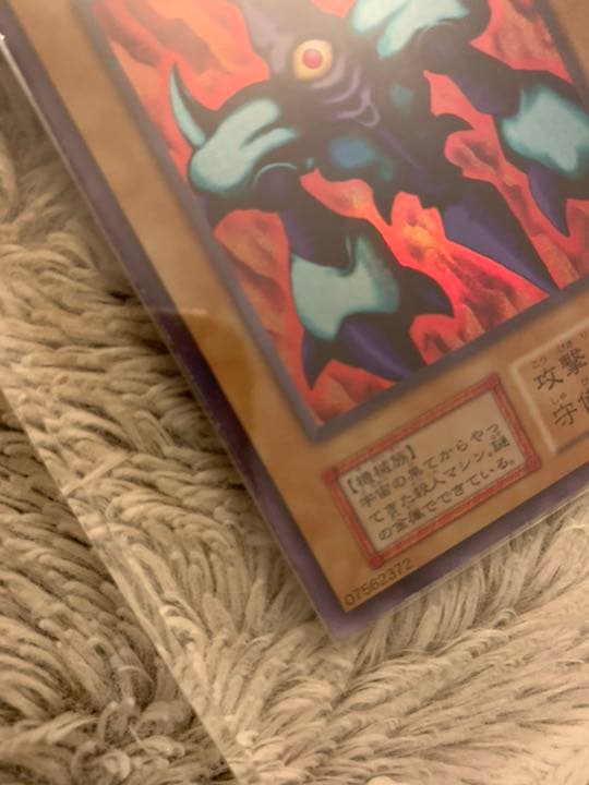 No.912 遊戯王 美品 初期 メガソニックアイ ウルトラシークレットレア