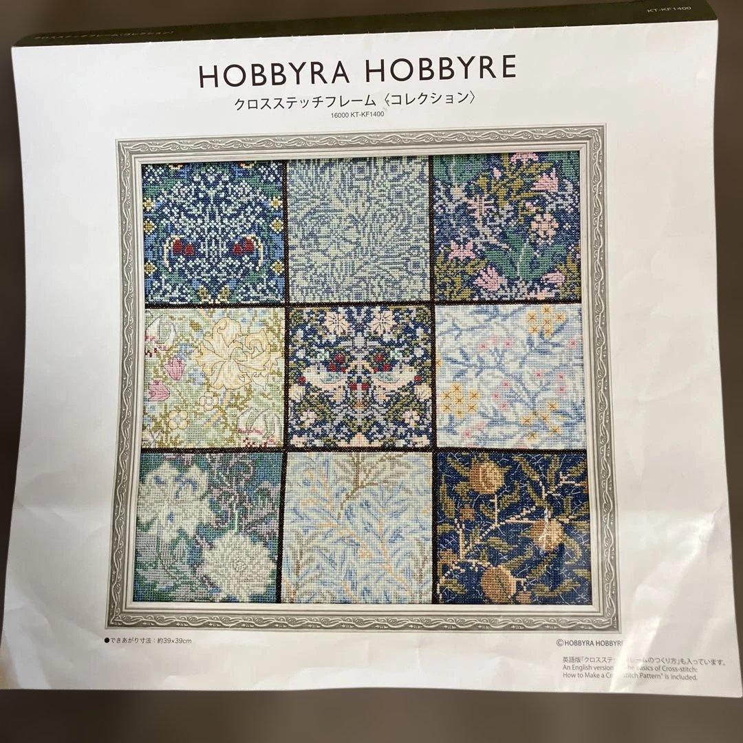 ホビーラホビーレクロスステッチ　コレクション