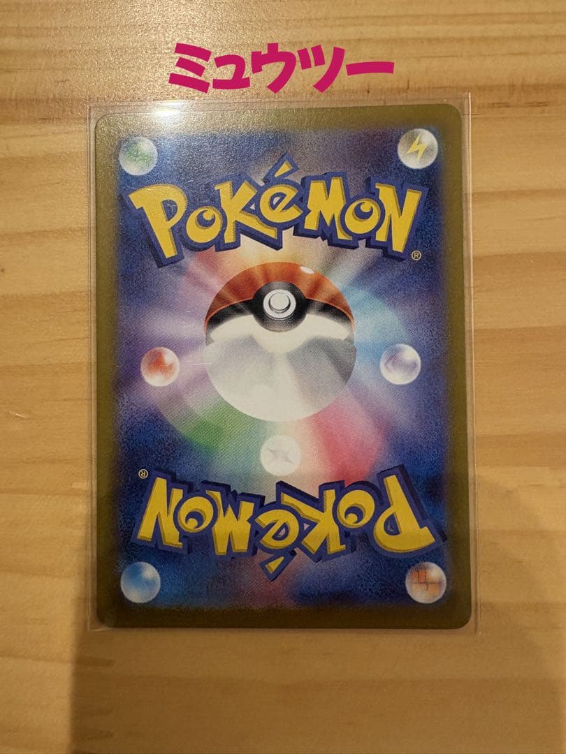 151 マスターボールミラー　まとめ売り　17枚