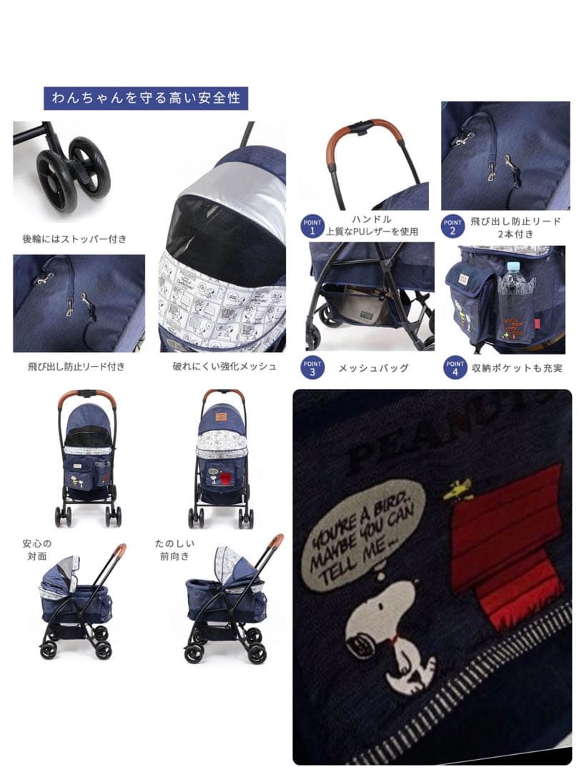 SNOOPY ペットカートと遠赤外線あごのせクッション 2点セット