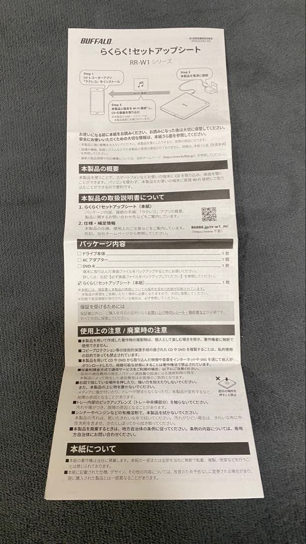 BUFFALO スマートフォン用CDレコーダー ホワイトRR-W1-WH/N