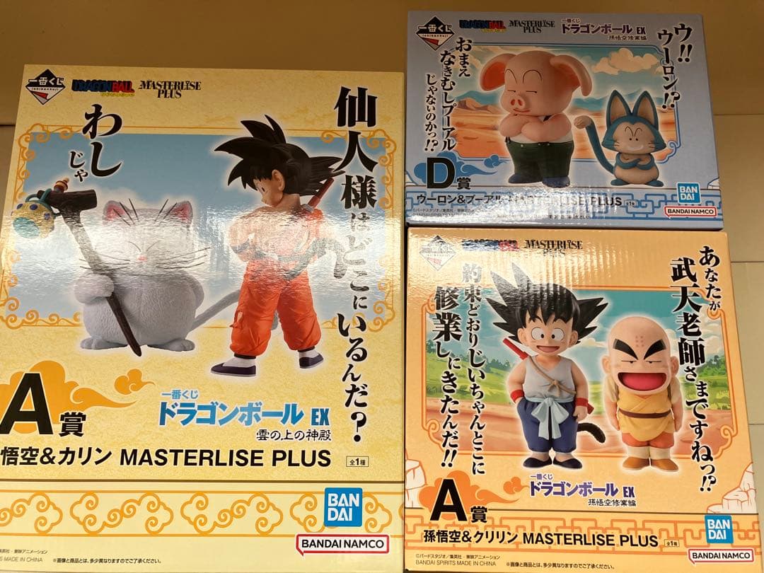 ドラゴンボール一番クジセット