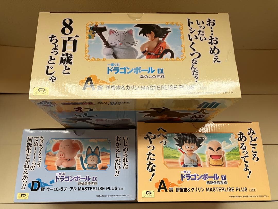 ドラゴンボール一番クジセット