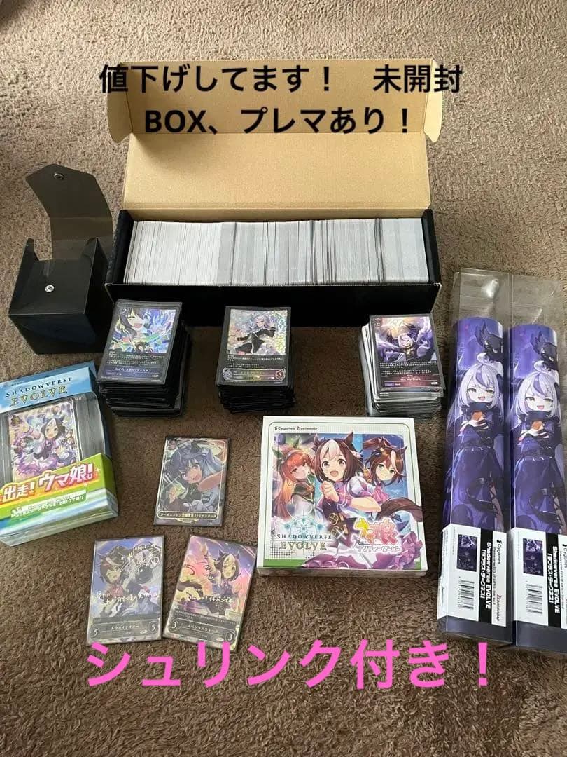 シャドウバースエボルヴ　シャドバエボルヴ　ウマ娘　まとめ売り　サインカード
