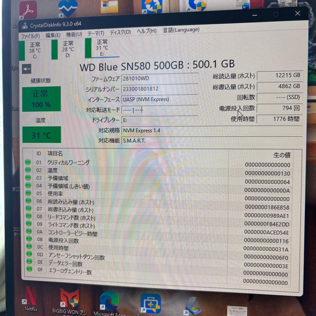内蔵型SSD WD Blue SN580 500GB PCle4.0
