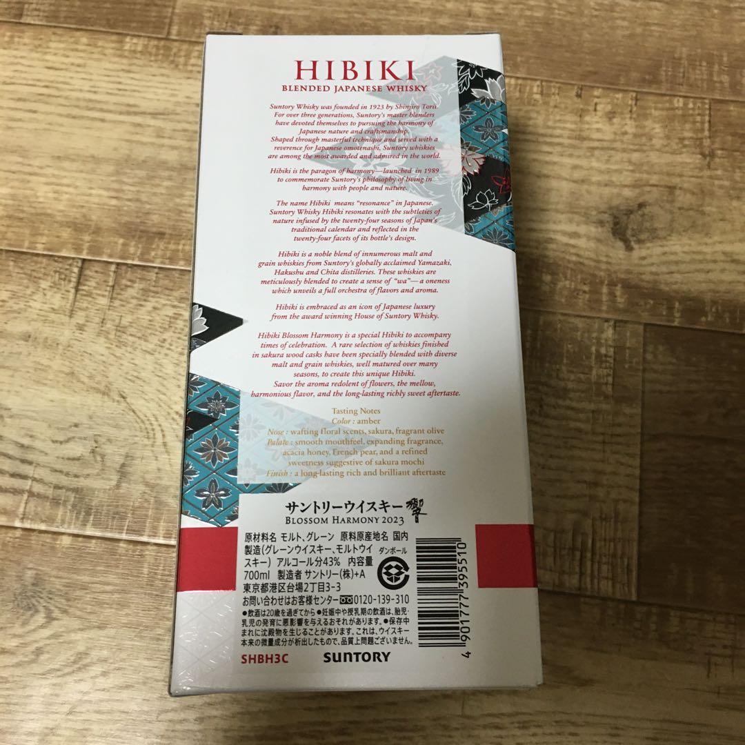 響 BLOSSOM HARMONY 2023 サントリー ブロッサムハーモニー