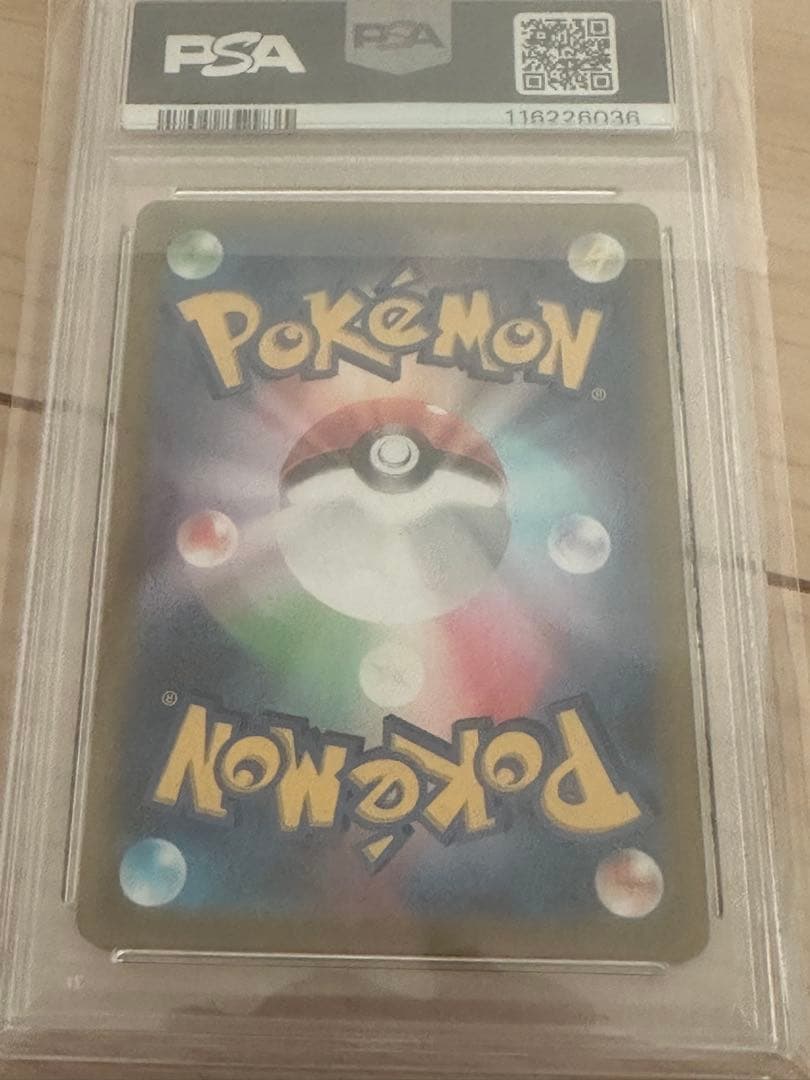 オドリドリ、ルナトーンARPSA10セット