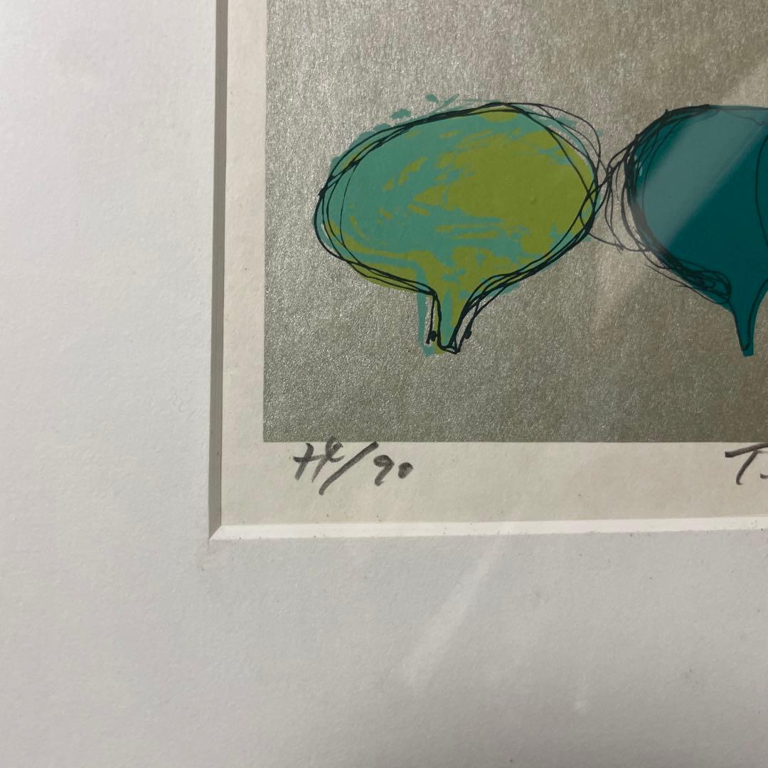 版画　TOYOJI MASUJIMA 増島 豊治　リトグラフ