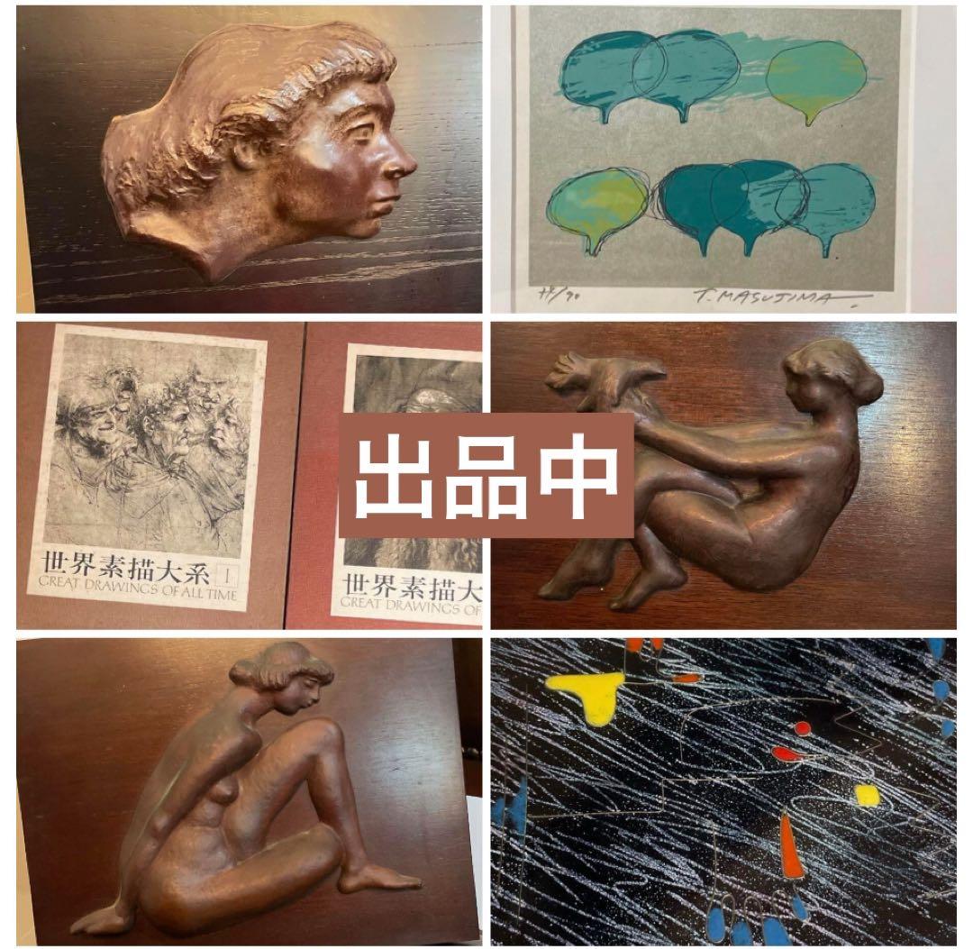 版画　TOYOJI MASUJIMA 増島 豊治　リトグラフ