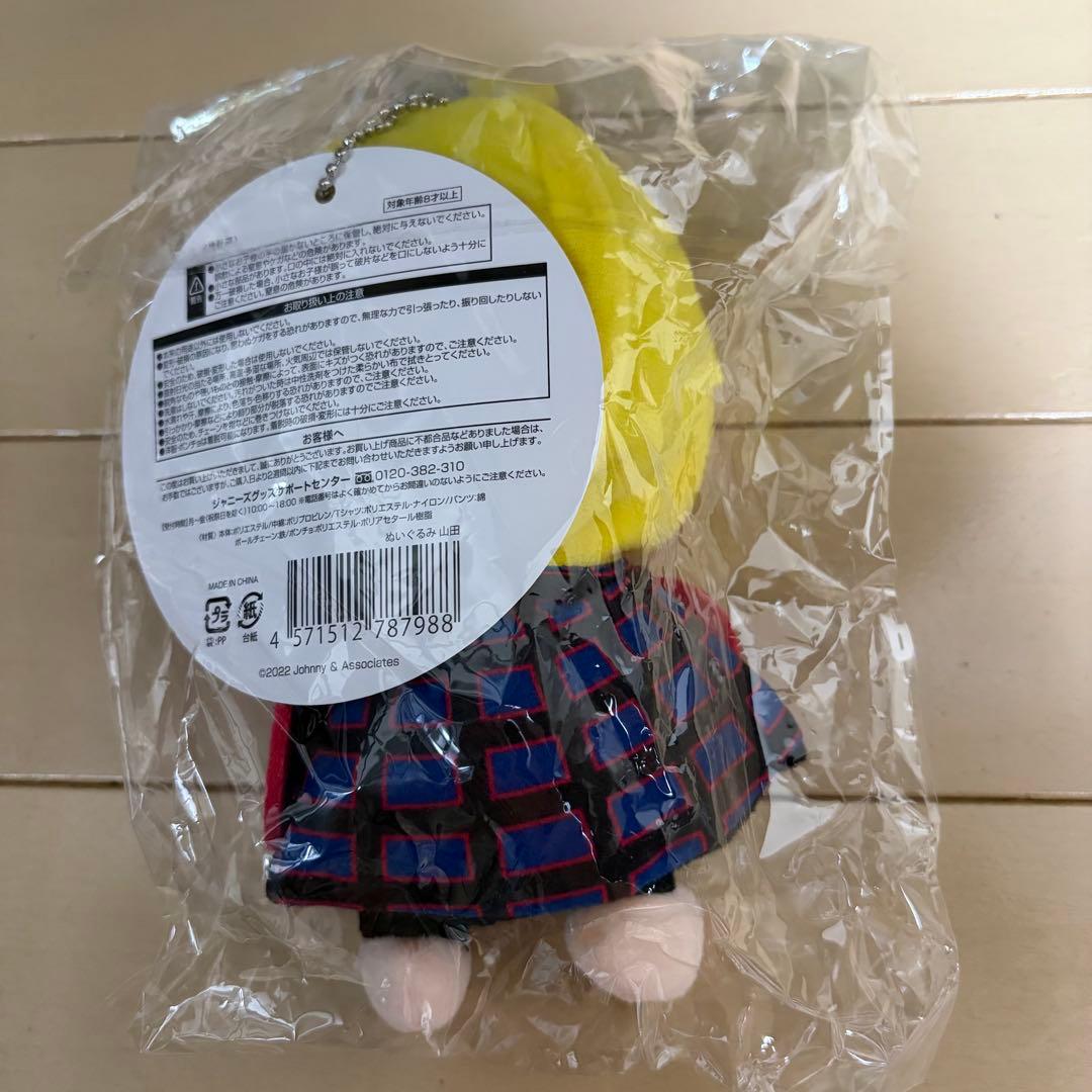 Hey! Say! JUMP 山田涼介 ぬいぐるみ 未開封