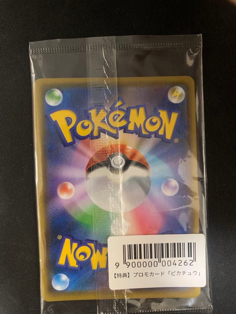 a*0様 【未開封】長馬雄　ピカチュウ：YU NAGABA×ポケモンカードゲーム