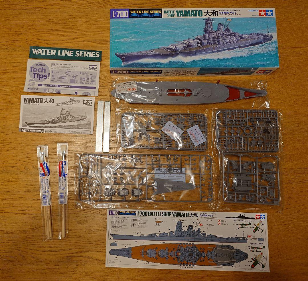 タミヤ 1/700 大和模型 塗料セット付き(希望価格のコメントお願いします)