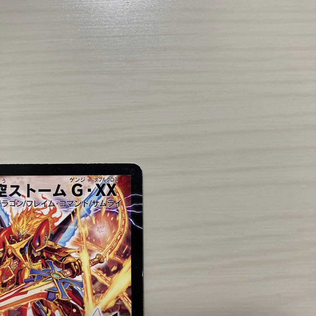 超時空ストームGXX 超覚醒ラストストームXX 秘 シク シークレット