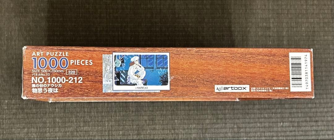 風の谷のナウシカ/物思う夜は 1000p パズル ジブリ