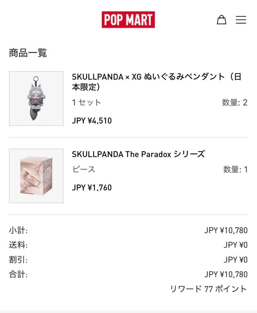 SKULLPANDA XG ぬいぐるみ・マスコット 日本限定　カード付き 美顔