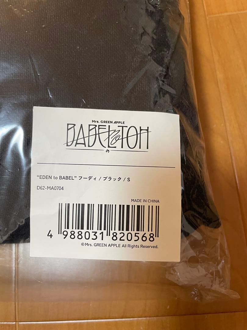 【Ａ.R.mama】Mrs.GREEN APPLE バベルの塔フーディ