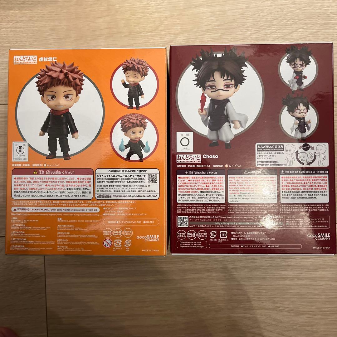 脹相 虎杖　ねんどろいど 呪術廻戦 フィギュア グッドスマイルカンパニー 新品