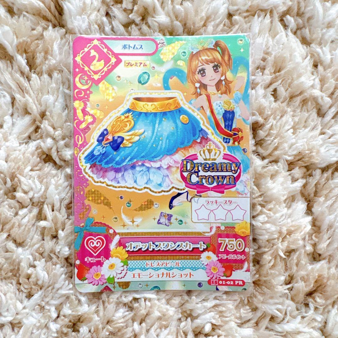 アイカツカード　ドリーミークラウンプレミアムレアセット