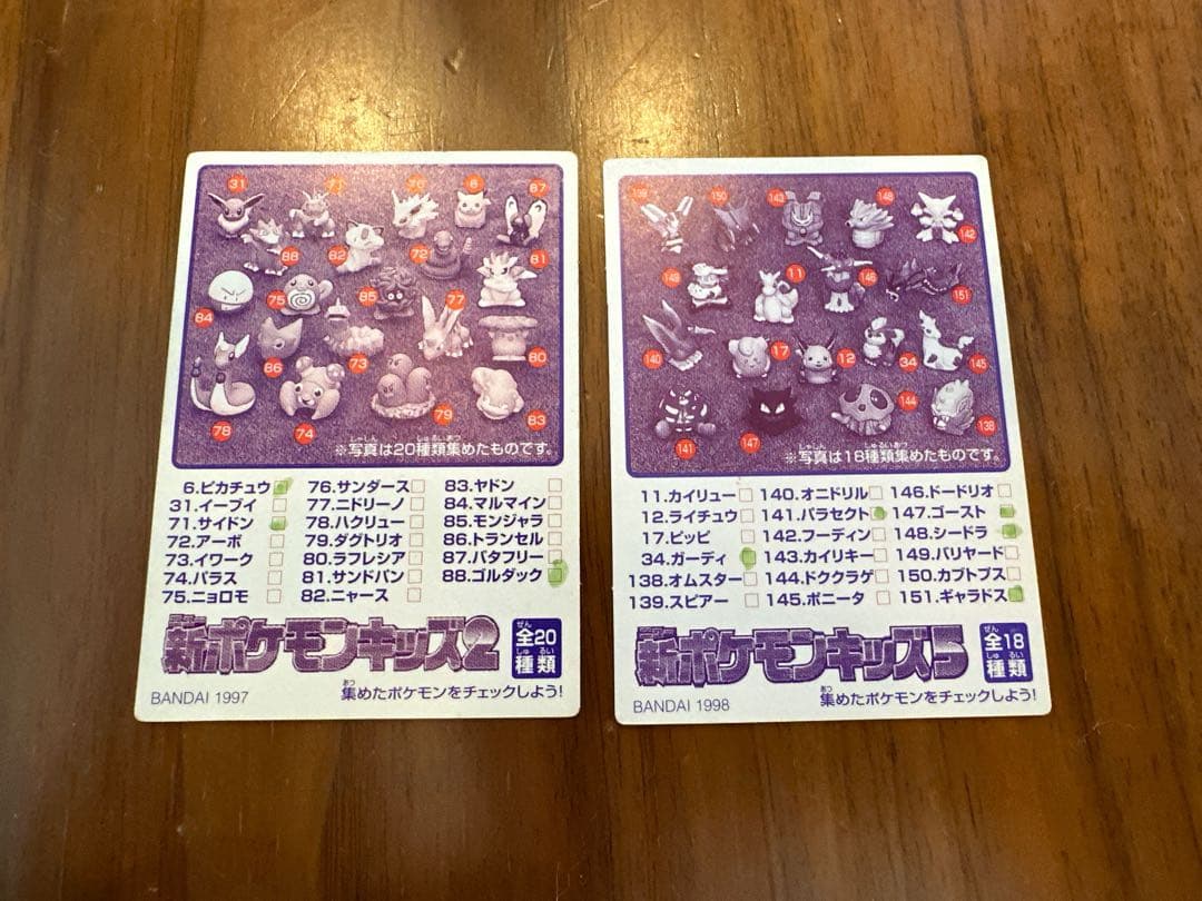 ポケモンキッズカード57種セット