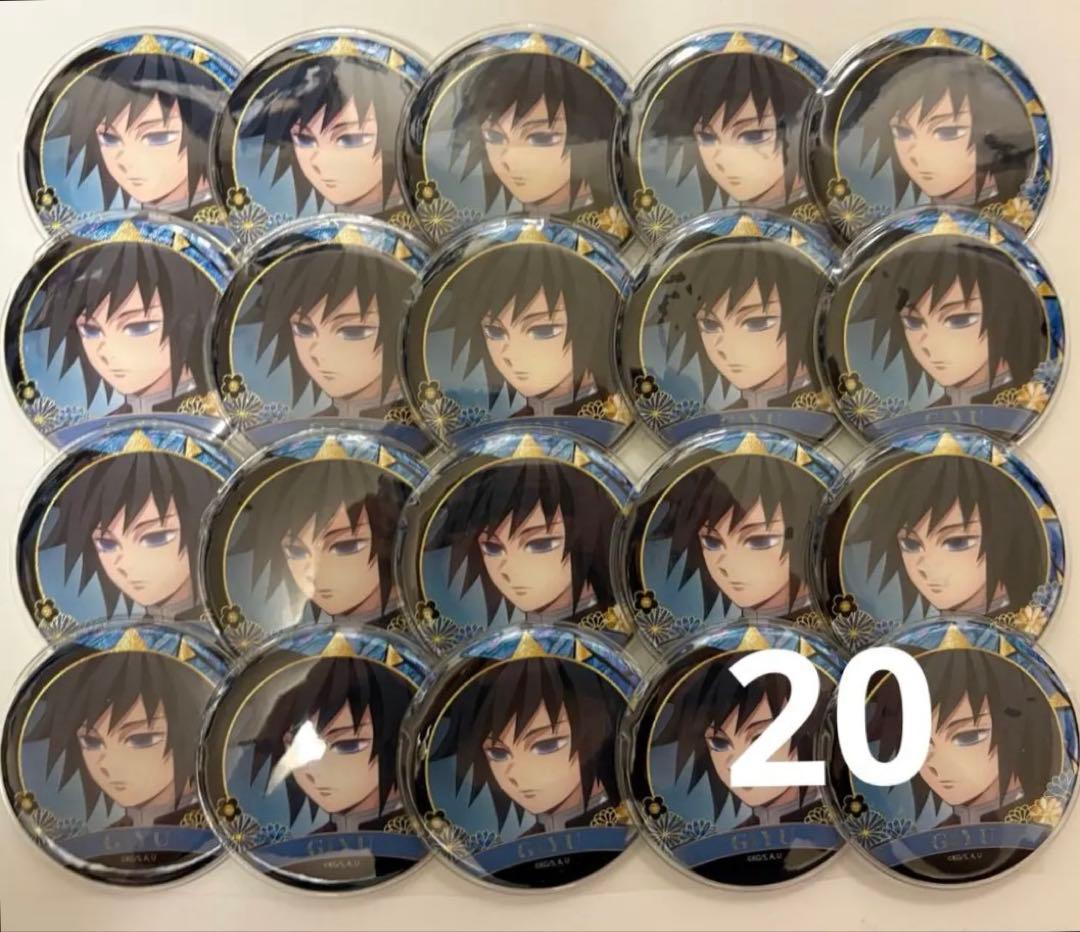 冨岡義勇 缶バッジ まとめ売り