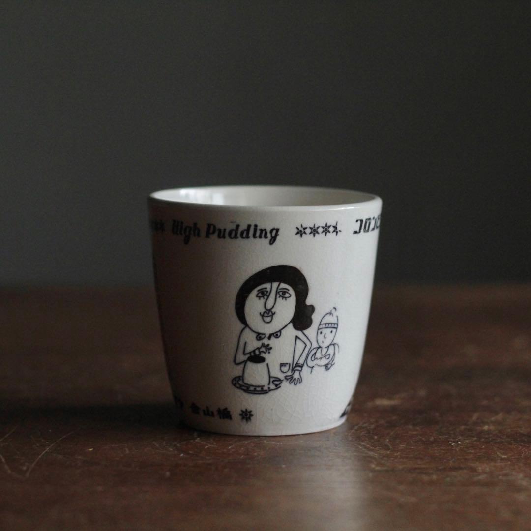 ナゴヤ 金山橋 コロンビア ハイプリン 筒盃 プリンカップ レトロ