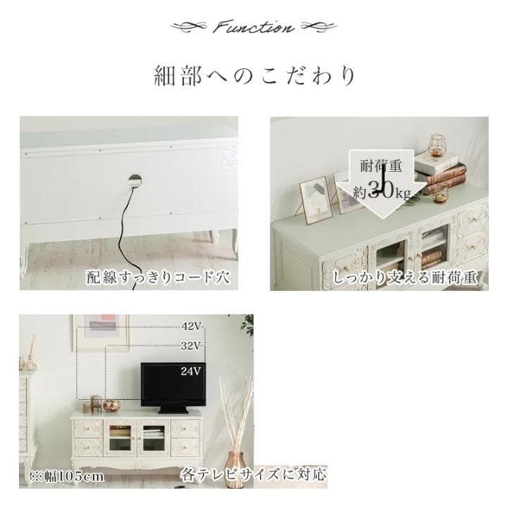 ロココ調 ローボード ホワイト 白 木製 テレビ台 猫脚 プリンセス 姫系家具