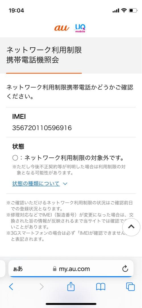iPhone 12 Pro Max 256 GB ゴールドSIMフリー