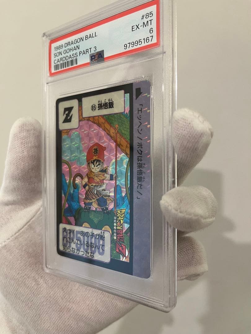 【稀少】PSA6 鑑定品　1989年　ドラゴンボールカード　　　孫悟飯　85